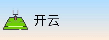 开云 logo